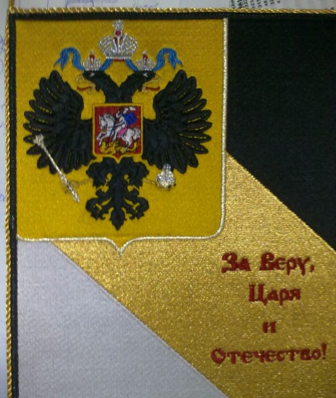 Вышивка: вымпел