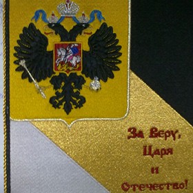 Вышивка: вымпел