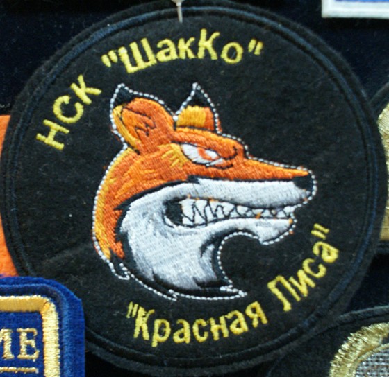 Вышивка: шеврон "Красная Лиса"