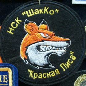 Вышивка: шеврон "Красная Лиса"