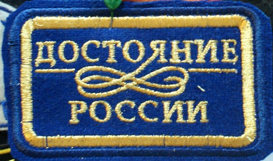 Вышивка: шеврон именной